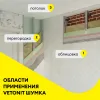Vetonit Шумка 1000x610x50 (V -0,305 м3; 6,1 м2; 10 листов)