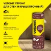Vetonit Стронг для Стен и Крыш 4100x1220x100 (V -0,5 м3; 5 м2; 1 лист)