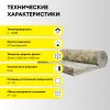 Vetonit Стронг для Стен и Крыш 4100x1220x100 (V -0,5 м3; 5 м2; 1 лист)