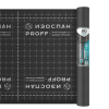 Изоспан AQ proff (35 м2) ﻿﻿гидро-ветрозащитная паропроницаемая мембрана